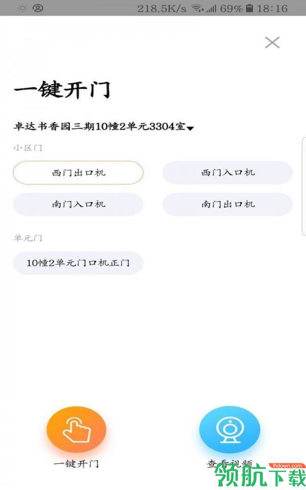 多点社区安卓版