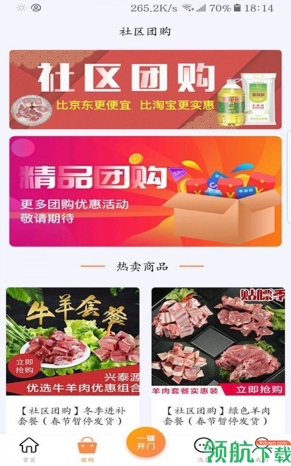 多点社区安卓版