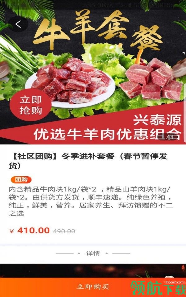 多点社区安卓版