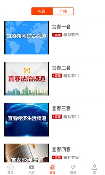 宜春手机台安卓版