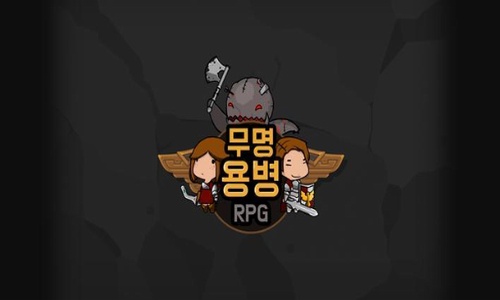 无名佣兵rpg2023版安卓版