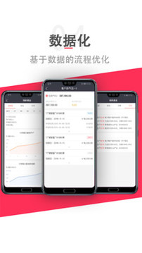 马上展业安卓版