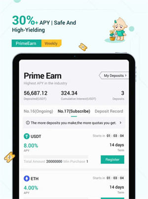 火必交易所app下载安装2023