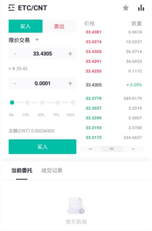 ZT交易所APP最新下载2023