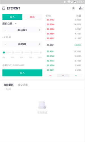 ZT交易所APP最新下载2023
