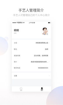 有赞美业安卓版