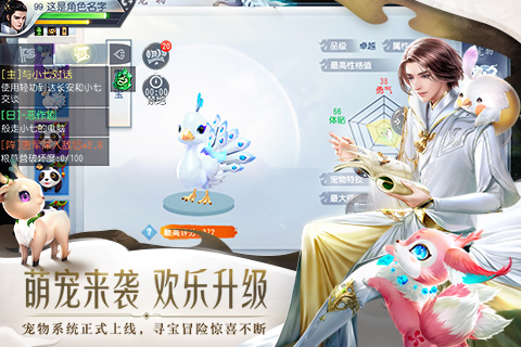 大唐无双手游唯美版