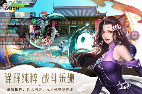 大唐无双手游唯美版