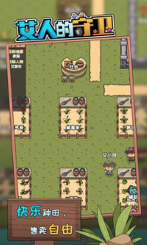 艾人的守卫安卓最新下载