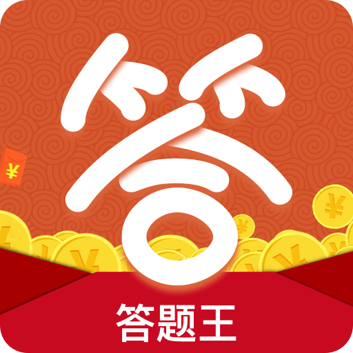 答答成语苹果手机版