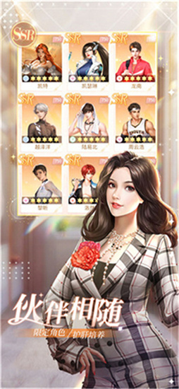 我本千金游戏正版