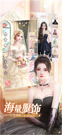 我本千金游戏正版