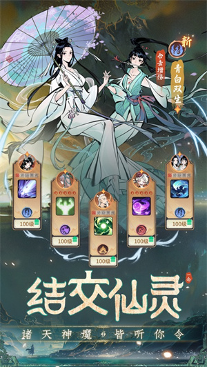 一念逍遥手游最新下载2023正版