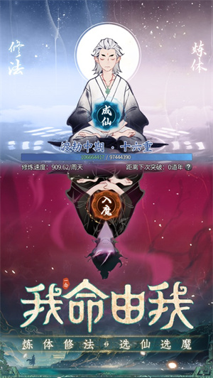 一念逍遥手游最新下载2023正版