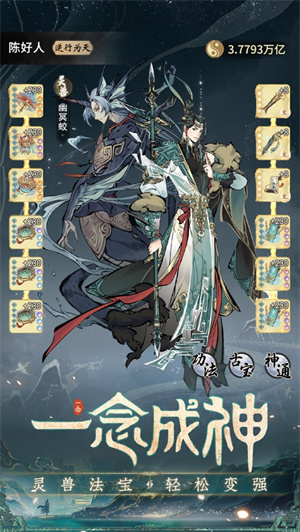 一念逍遥密令大全