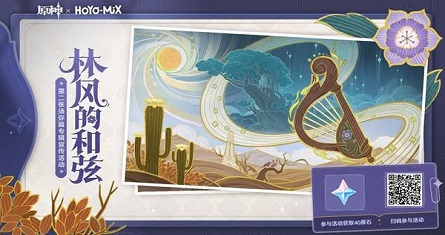 原神QQ音乐2023抽奖活动入口 qq音乐绿钻和兑换码抽奖地址