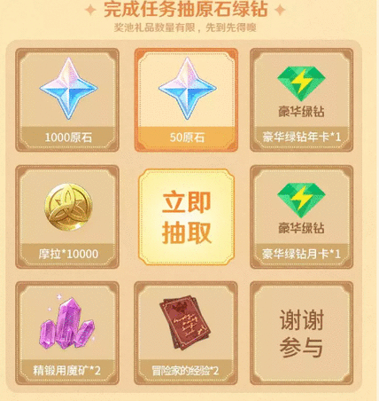 原神QQ音乐2023抽奖活动入口 qq音乐绿钻和兑换码抽奖地址