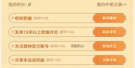 原神QQ音乐2023抽奖活动入口 qq音乐绿钻和兑换码抽奖地址