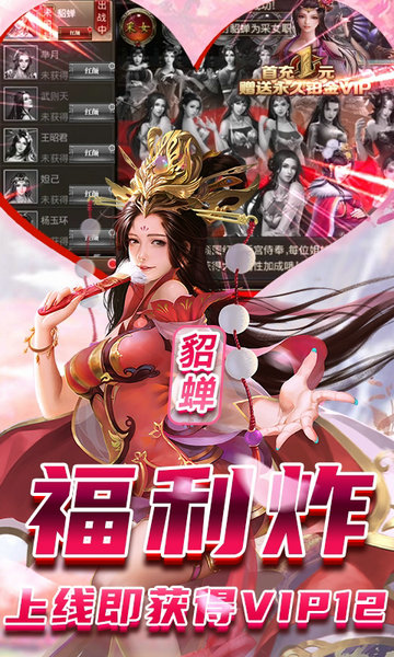 完美红颜安卓版