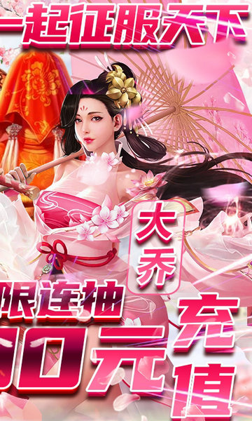 完美红颜安卓版