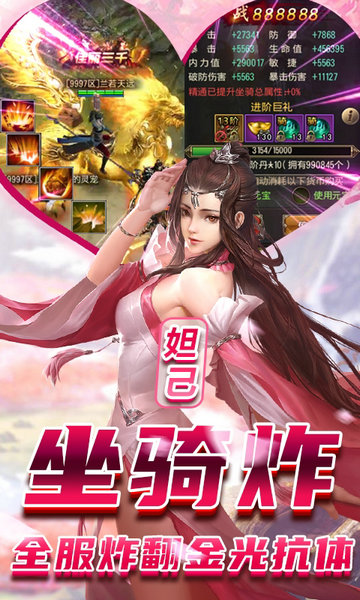 完美红颜安卓版