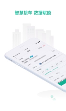 数字门店安卓版