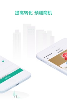 数字门店安卓版