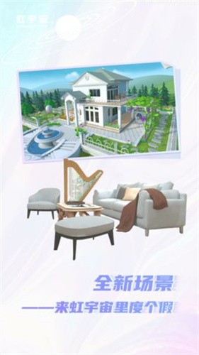 Honnverse虹宇宙安卓2023下载