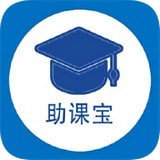 助课宝app