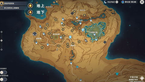 原神净光翎全部收集位置图文攻略大全