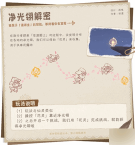 原神净光翎全部收集位置图文攻略大全