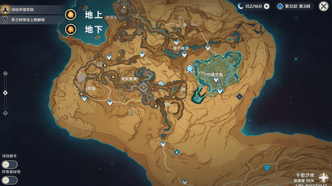 原神净光翎全部收集位置图文攻略大全