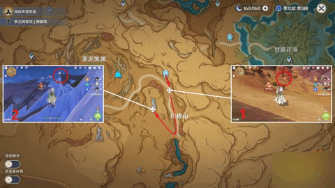 原神净光翎全部收集位置图文攻略大全