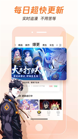 腾讯动漫APP下载安装最新版ios版