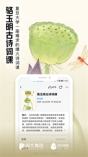 QQ阅读APP最新下载2023