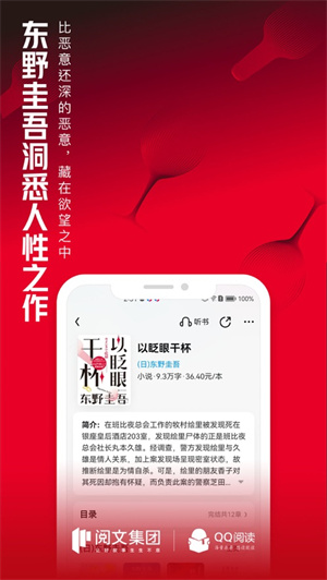 QQ阅读APP最新下载2023