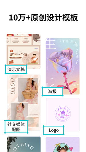 Canva可画APP下载ios最新版