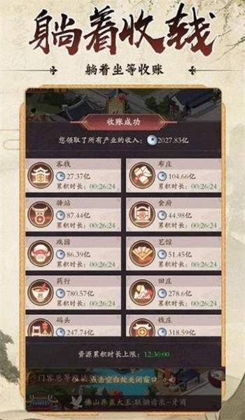 古代创业城