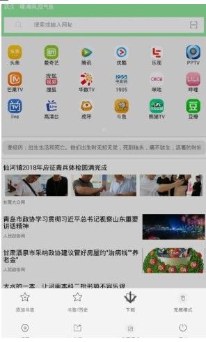 西米浏览器app