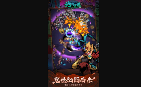 地府传说新手怎么玩 地府传说新手入门攻略