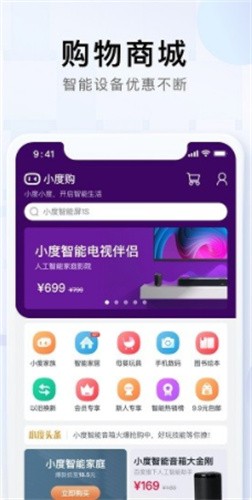 小度寻宇数字藏品2023下载安卓版
