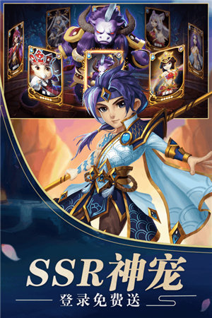 混沌西游ios版免费版