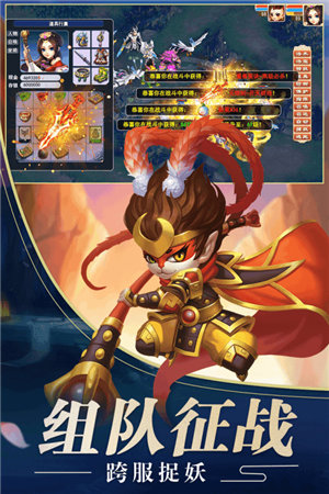 混沌西游ios版免费版