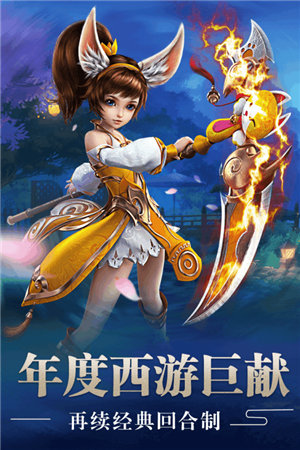 混沌西游ios版免费版