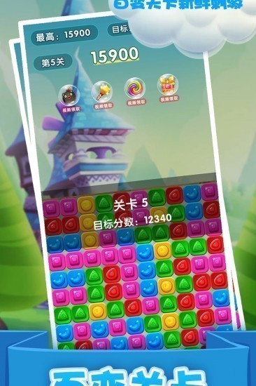 精灵消消乐游戏安卓版