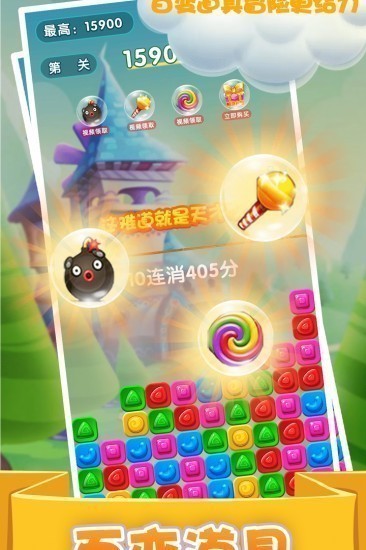 精灵消消乐游戏安卓版