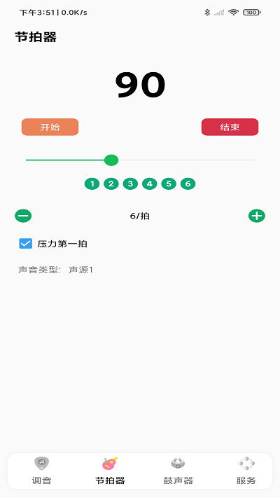 吉他调音器节拍器app
