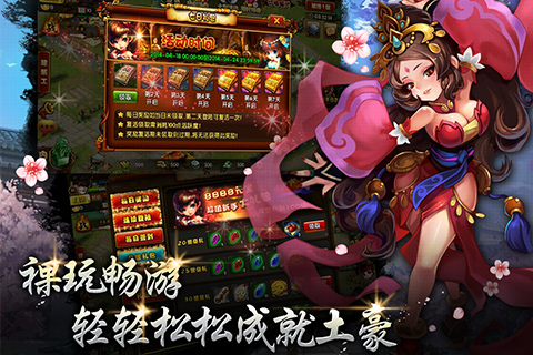 七雄Q传游戏手机版