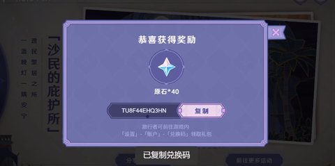 原神林风的和弦活动入口 H5小游戏林风的和弦活动攻略