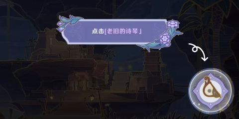 原神林风的和弦活动入口 H5小游戏林风的和弦活动攻略